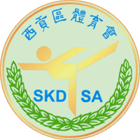 logo of Sai Kung DSA