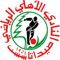 logo of Ahli Ṣaydā