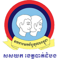 logo of Battambang Province