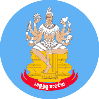 logo of Oddar Meanchey Province