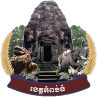 logo of Kampong Thom Province