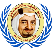 old logo of Muhayil Saudi Club