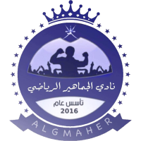 logo of Al Jamaheer SC