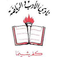 logo of Kfarchima SC