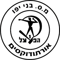 logo of MS Bnei Jaffa Ortodoxim