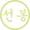 Club logo of Sŏnbong SC
