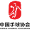 Club logo of China PR U20
