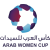 logo of Arab Women's Cup