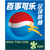 logo of Pepsi Jia-A League
