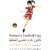 logo of Women's Football Cup Arabia