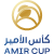 logo of Emir Cup