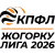 logo of Premier Liga