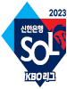 Logo of Shinhan Bank SOL KBO League 2023