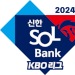 Logo of Shinhan SOL Bank KBO League 