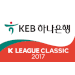 Logo of Кей-лига 1 2017