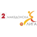 Logo of Македонская вторая лига 2021/2022