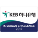 Logo of KEB Hana Bank K League Challenge 2017