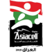 Logo of بطولة اتحاد غرب آسيا لكرة القدم 2019 Iraq