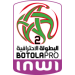 Logo of Botola Pro Inwi 2 2022/2023
