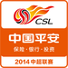 Logo of China Ping'an Chinese Super League 2014