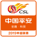 Logo of China Ping'an Chinese Super League 2019