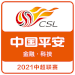 Logo of Ping An Chinese Super League 2021
