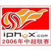 Logo of الدوري الصيني 2006