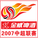 Logo of Kingway Beer Chinese Super League 2007