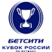 Logo of Betcity Kubok Rossii 2020/2021
