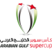 Logo of Arabian Gulf Super Cup 2018