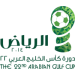 Logo of كأس الخليج العربي 2014 السعودية