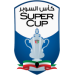 Logo of Суперкубок Кувейта 2023