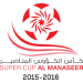 Logo of كأس السوبر الأردنى 2015